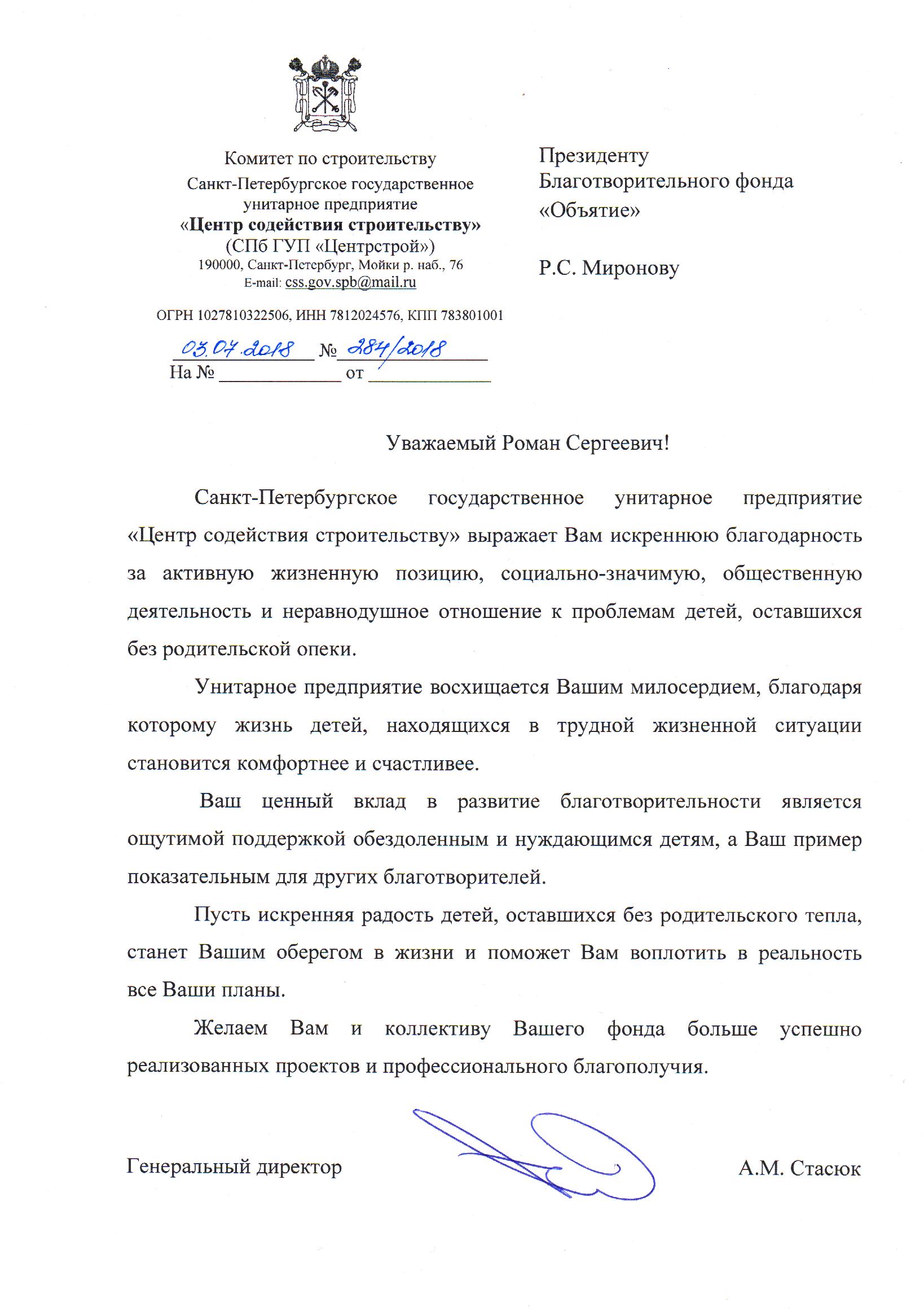 Задачи информационно-ситуационного центра:. Специализированная фирма спб. Техника гудп центр. Гуп «петербургский метрополитен» логотип. Санкт петербургское унитарное предприятие центр.